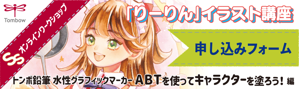 Ss(スモールエス)×トンボ鉛筆「ABT」 Ss(スモールエス)×トンボ鉛筆「ABT」
