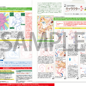 季刊エス56号 サンプル画像5