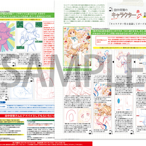 季刊エス56号 サンプル画像5