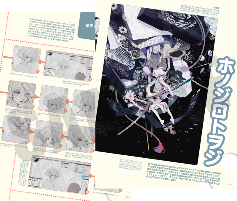 ほ にゃ らら イラスト