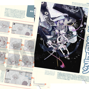 季刊エス57号 サンプル画像2