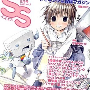 SS1号