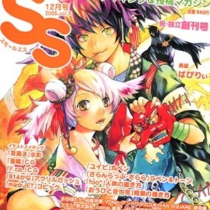 SS3号