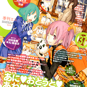 季刊エス37号
