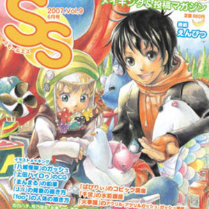 SS9号