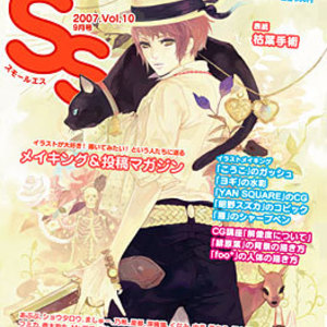 SS10号