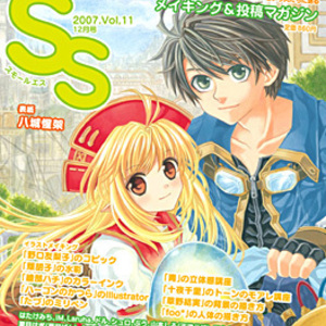 SS11号