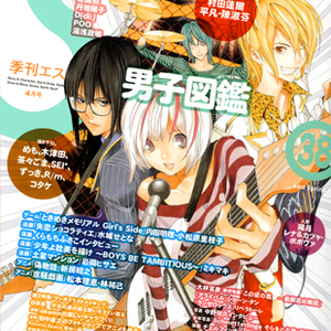 季刊エス38号