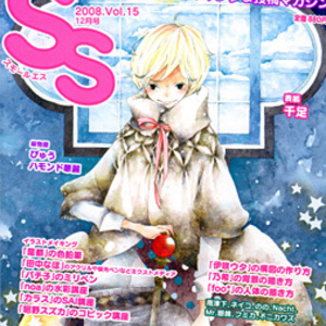 SS15号