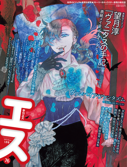 季刊エス Ss公式サイト