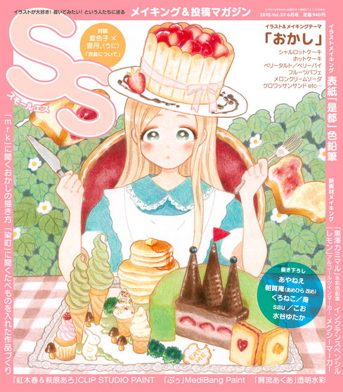 Listbig ss53cover