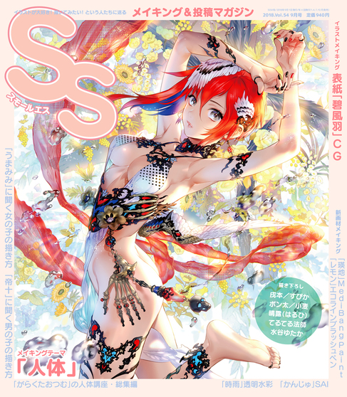 Listbig ss54cover fin rgb