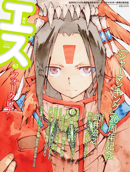 Listbig s63cover re