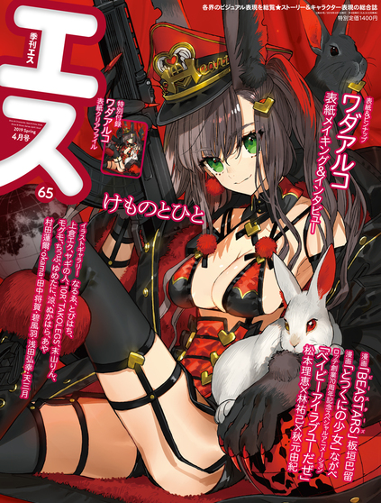 Listbig s65cover