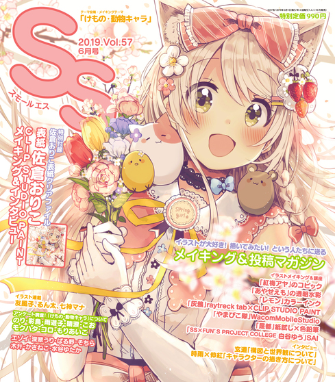 Listbig ss57cover