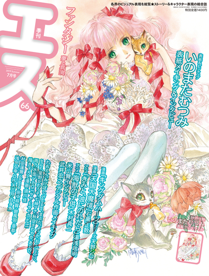 Listbig s66cover