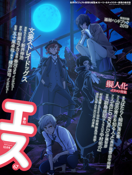Listbig s67 cover