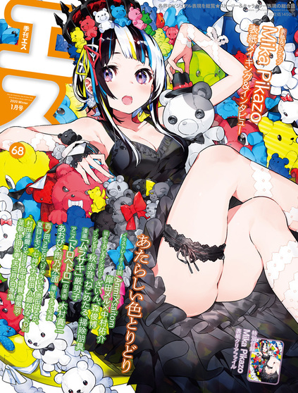 Listbig s68cover s